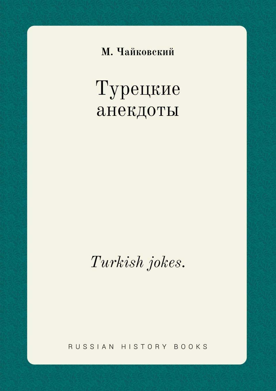 Product Image: Turkish jokes.