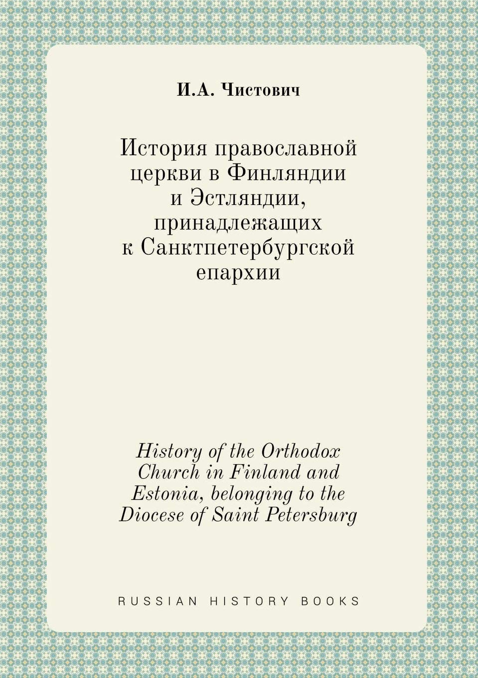 History of the Orthodox Church in Finland and Estonia, belonging to the Diocese of Saint Petersburg Books