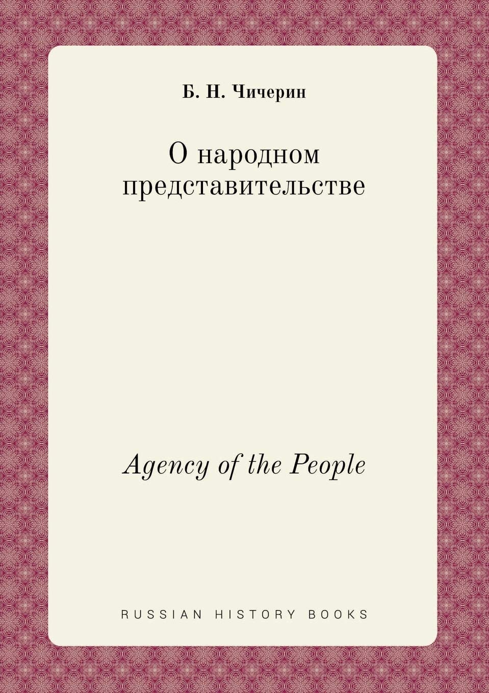 Agency of the People Books