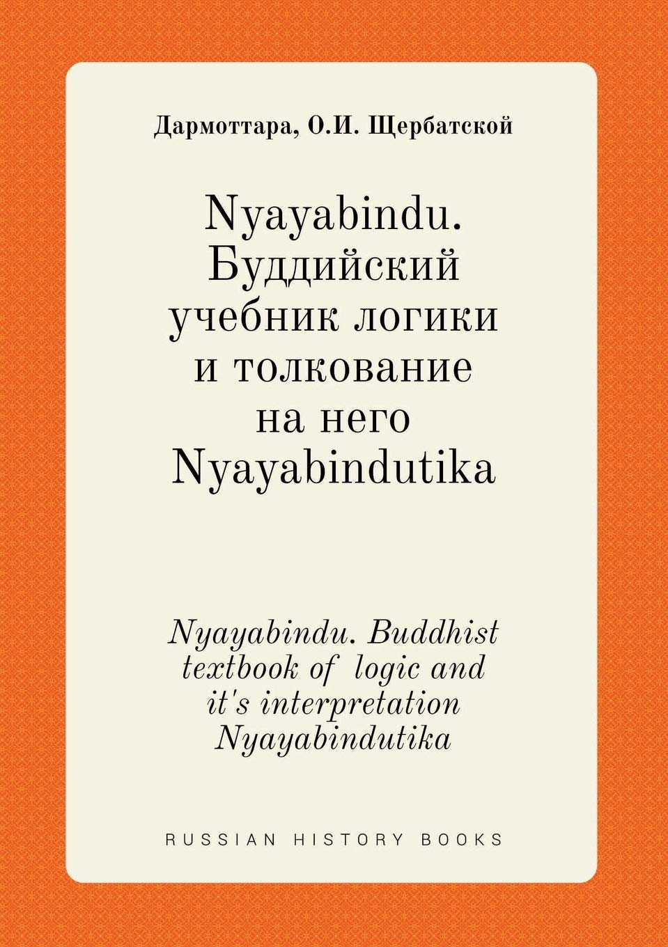 Nyayabindu. Buddhist textbook of logic and it's interpretation Nyayabindutika Books