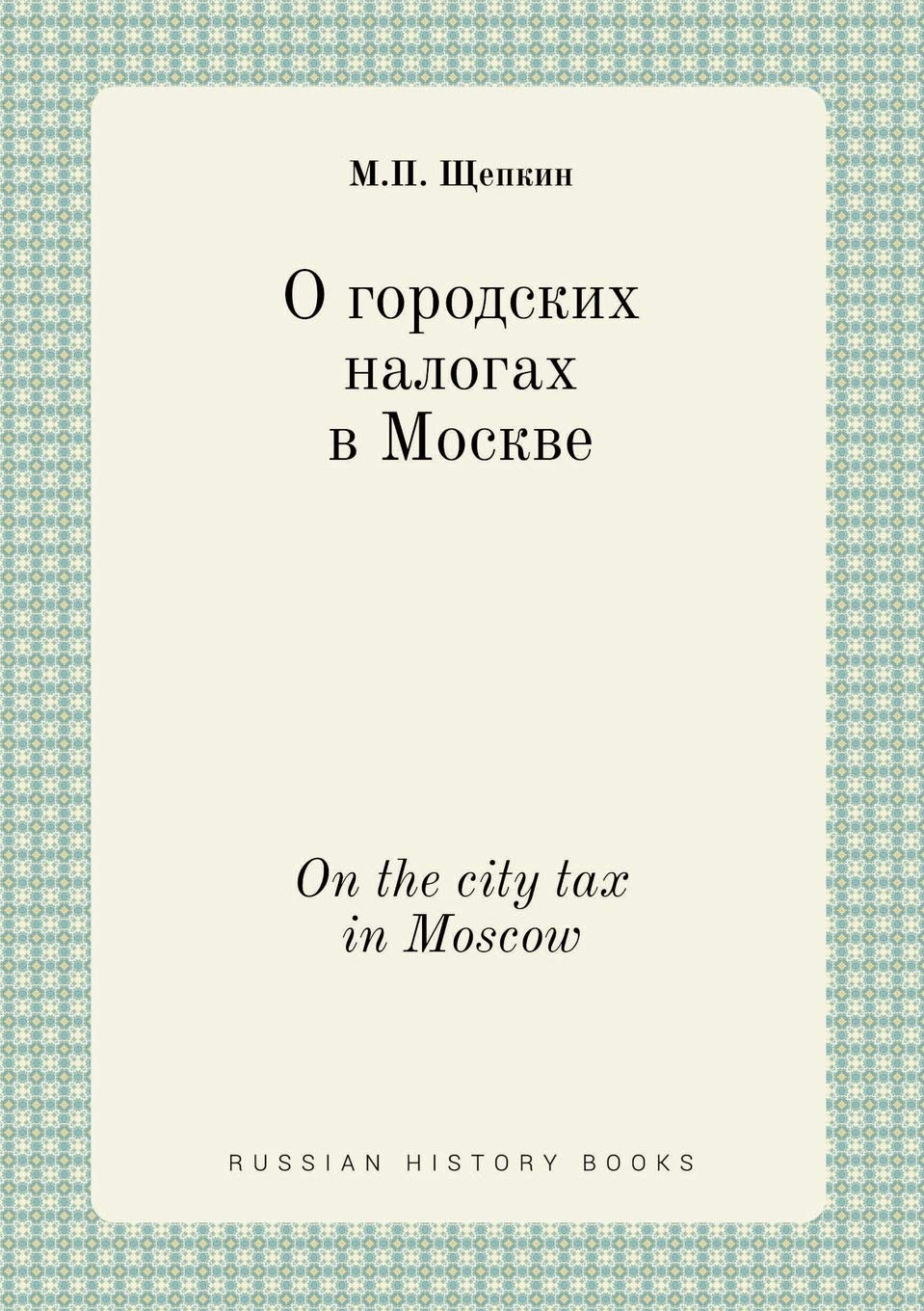 On the city tax in Moscow Books