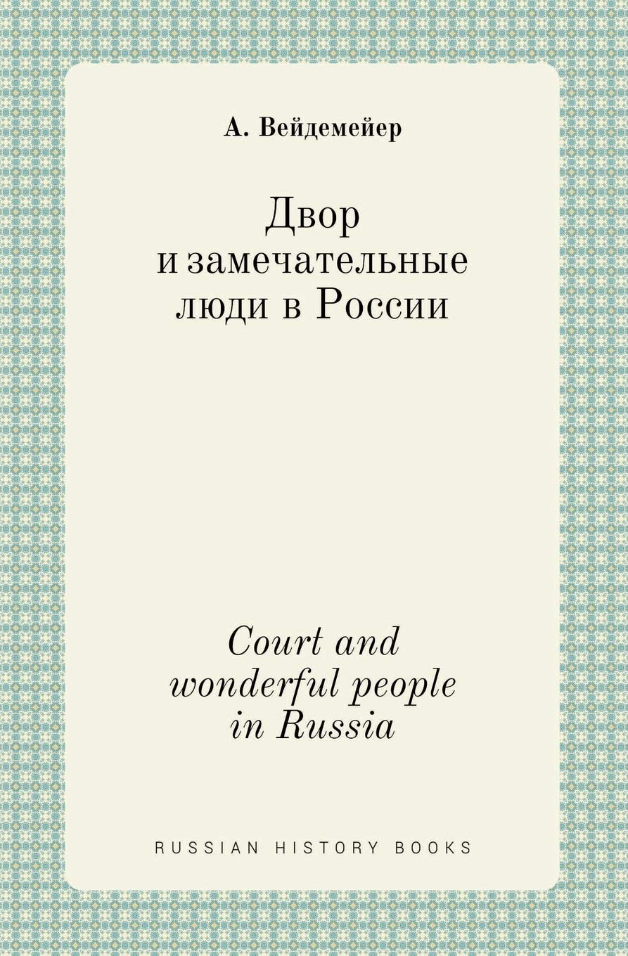 Court and wonderful people in Russia Books