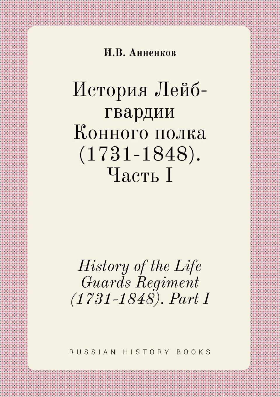 History of the Life Guards Regiment (1731-1848). Part I Books
