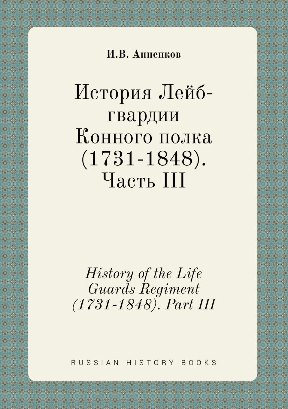History of the Life Guards Regiment (1731-1848). Part III Books