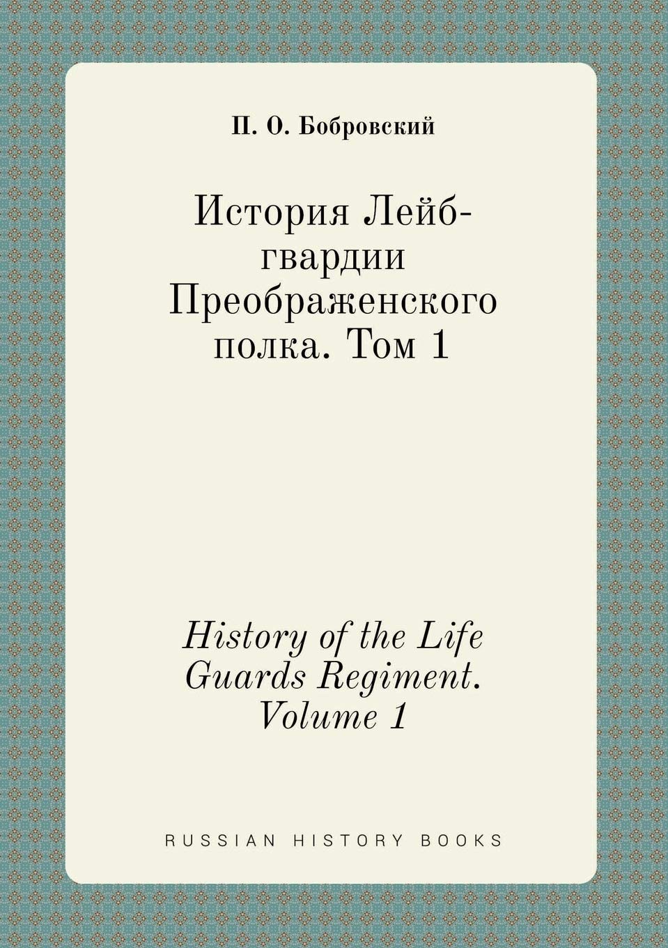 History of the Life Guards Regiment. Volume 1 Books