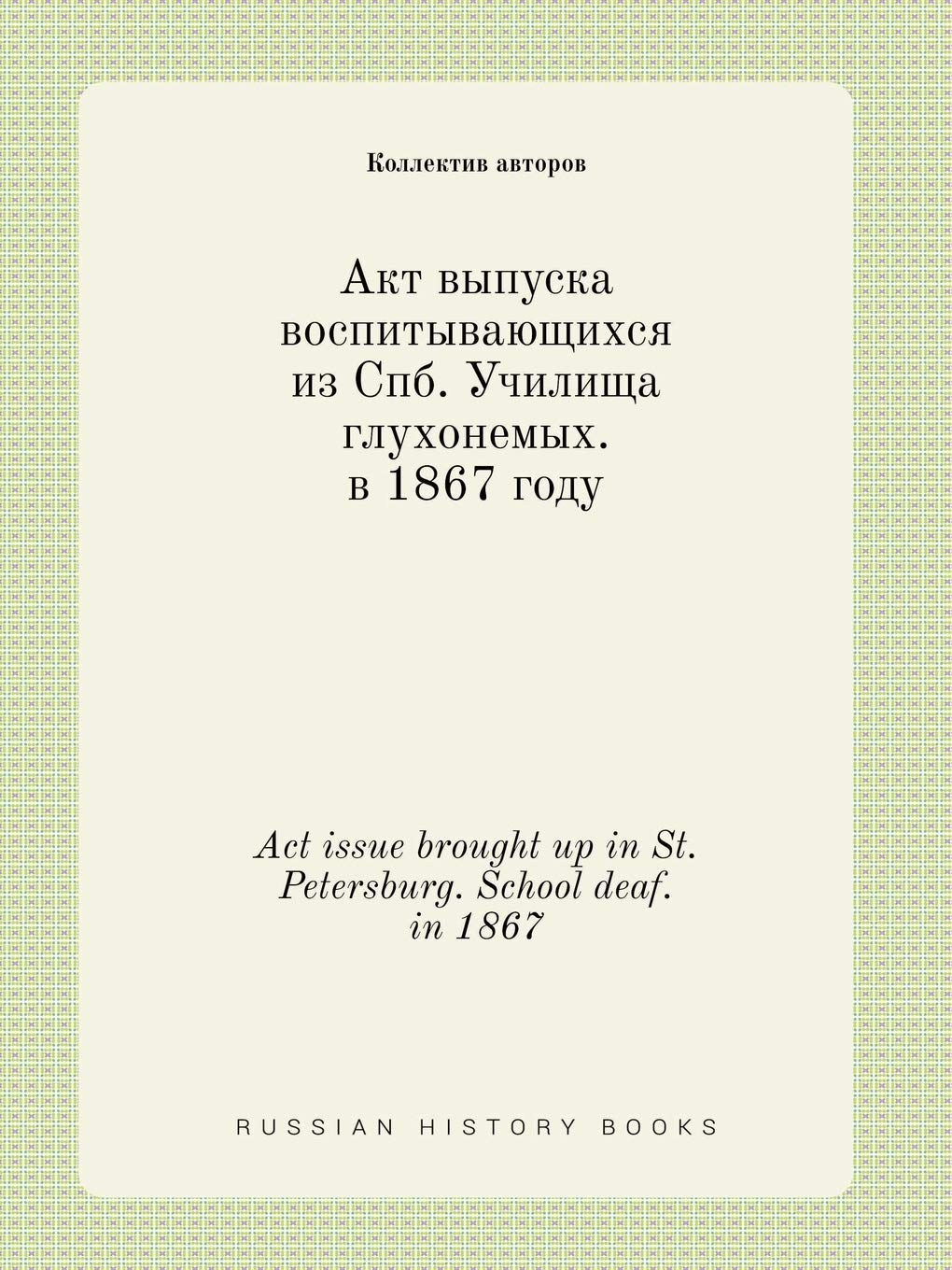 Act issue brought up in St. Petersburg. School deaf. in 1867 book