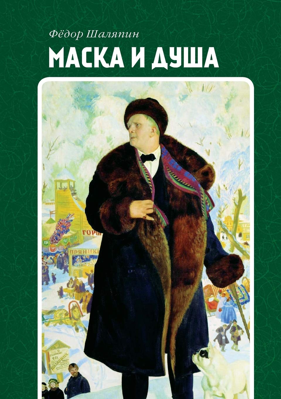 Product Image: Маска и душа