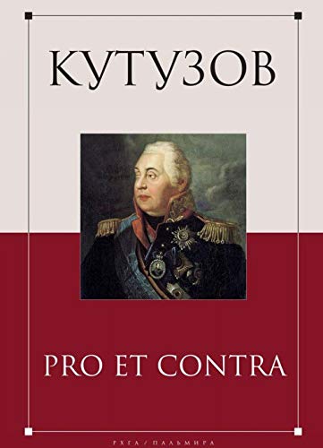 Product Image: Kutuzov. Pro et contra