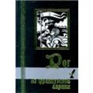 Rog: Iz francuzskoj liriki v perevodah Ju.Korneeva / Französische Dichtung, François Villon, Charles Pierre Baudelaire etc. (in Russischerr Sprache / Russisch / Russian / Buch / book / kniga) Books