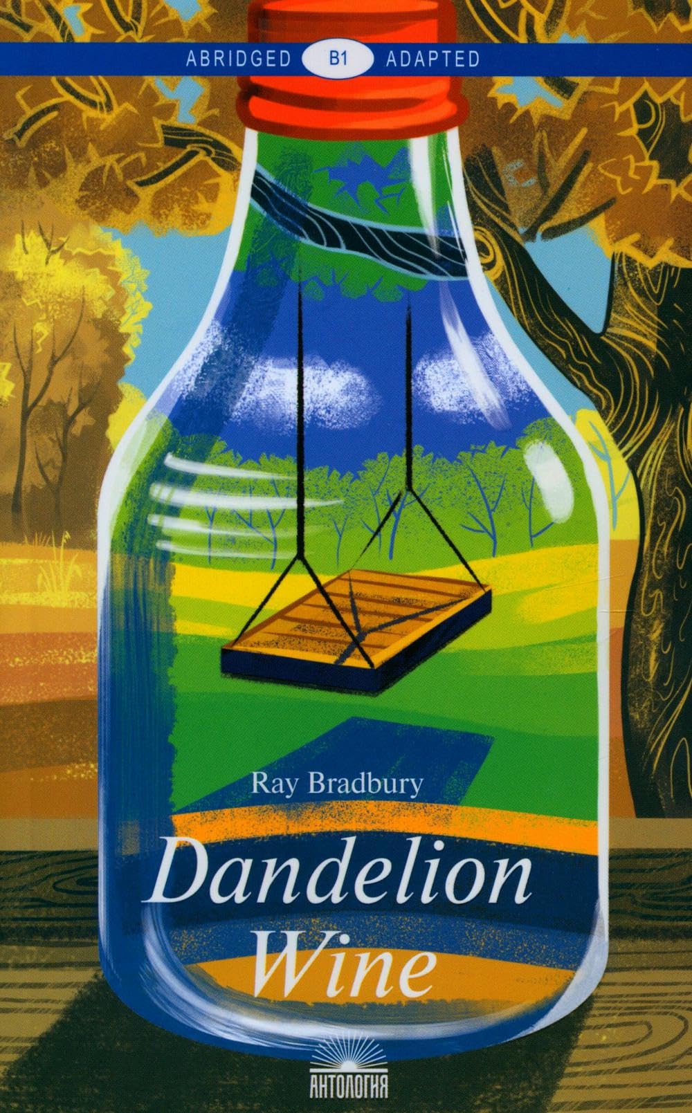 Dandelion Wine = Вино из одуванчиков: книга для чтения на англ.яз. Уровень В1 Books