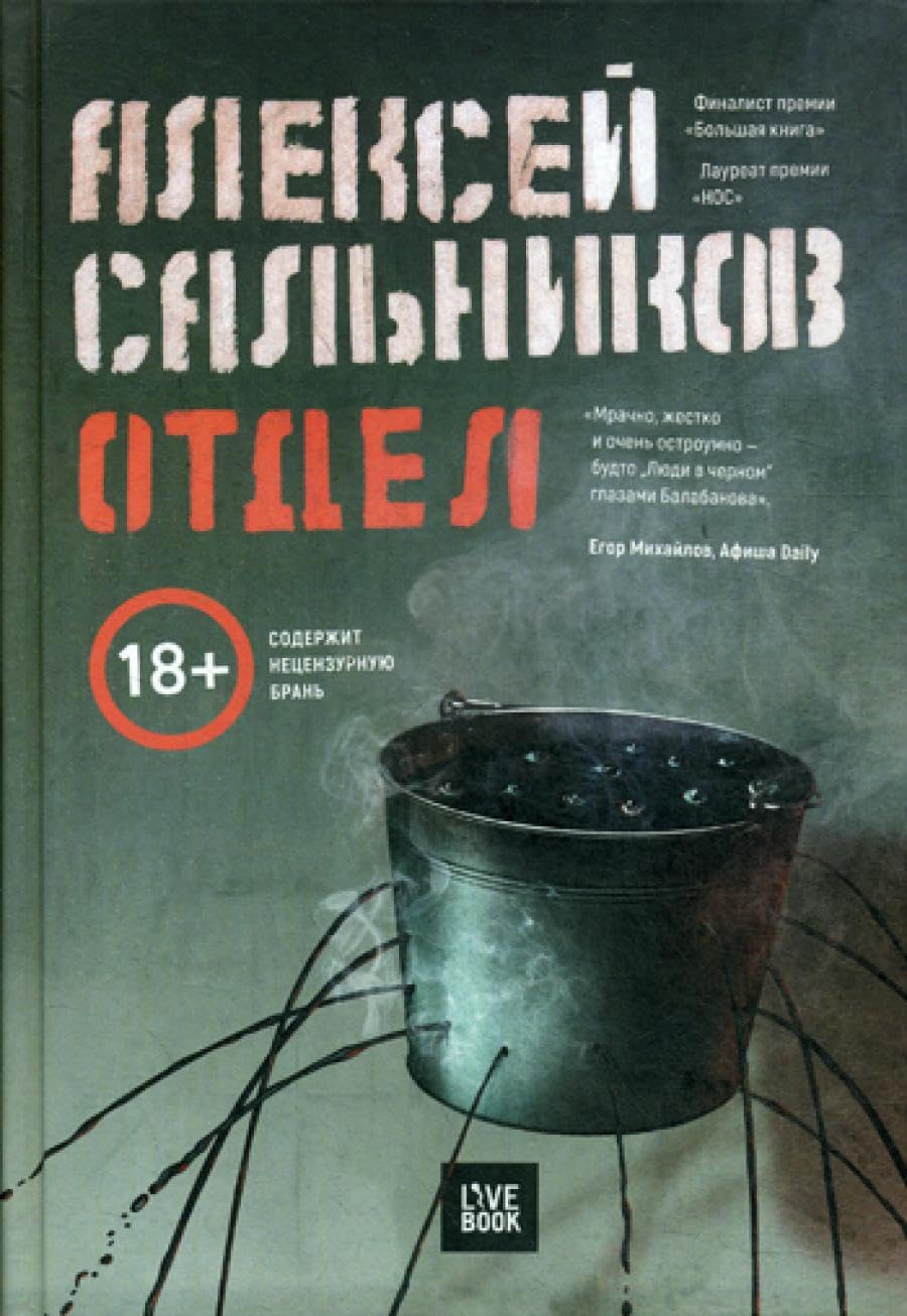 Product Image: Otdel