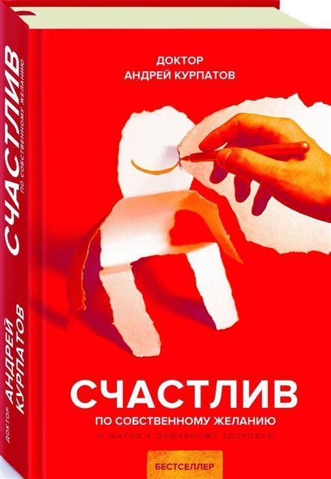 Schastliv po sobstvennomu zhelaniju Memories