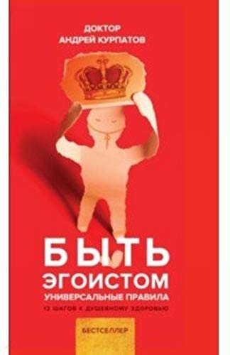 Byt egoistom Books