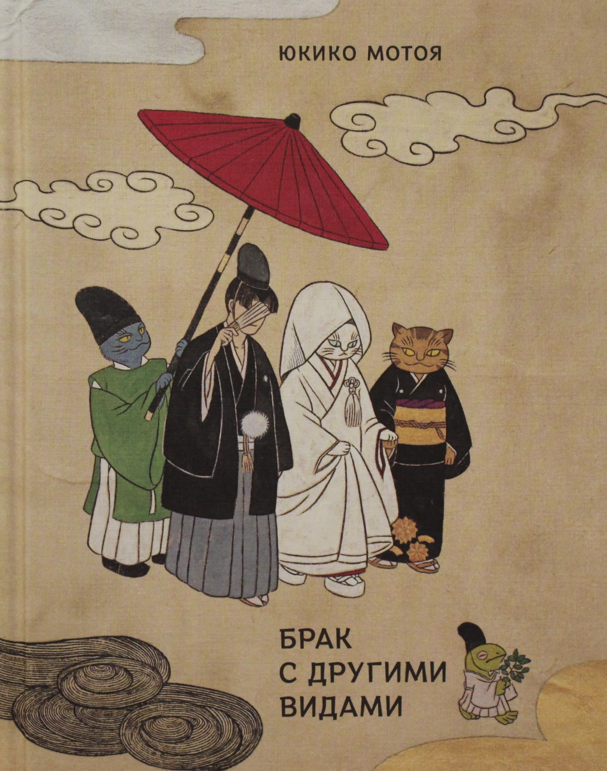Brak s drugimi vidami Books