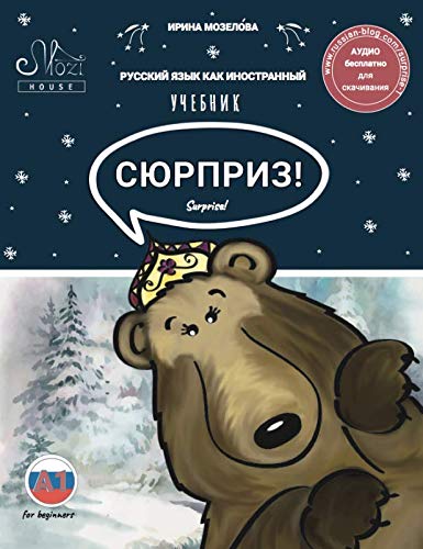 Cyurpriz A1. Uchebnik Russkiy yazyk kak inostrannyy book