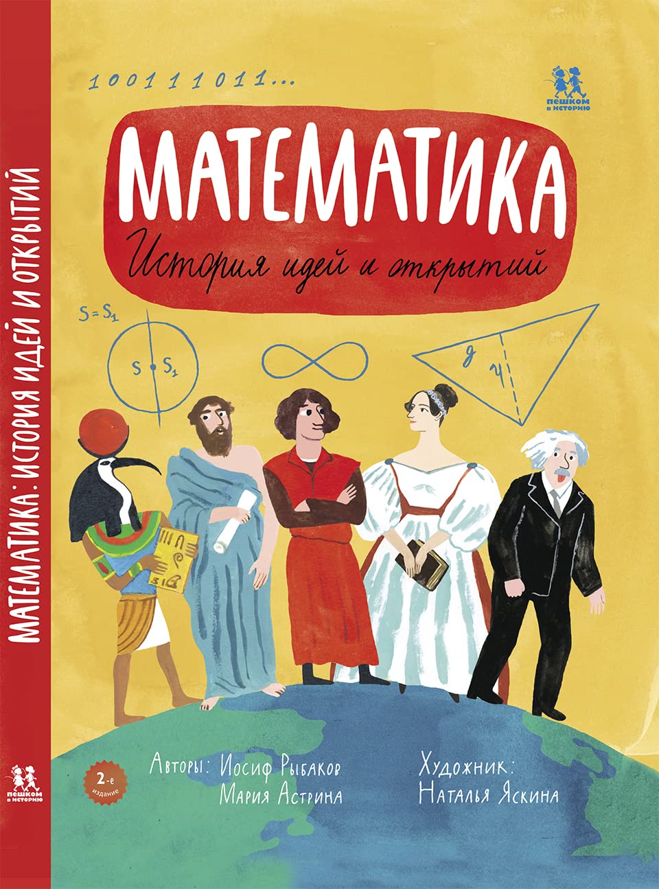 Matematika.Istorija idej i otkrytij Books