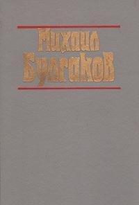 Master i Margarita. Teatralnyy roman. Rasskazy Books