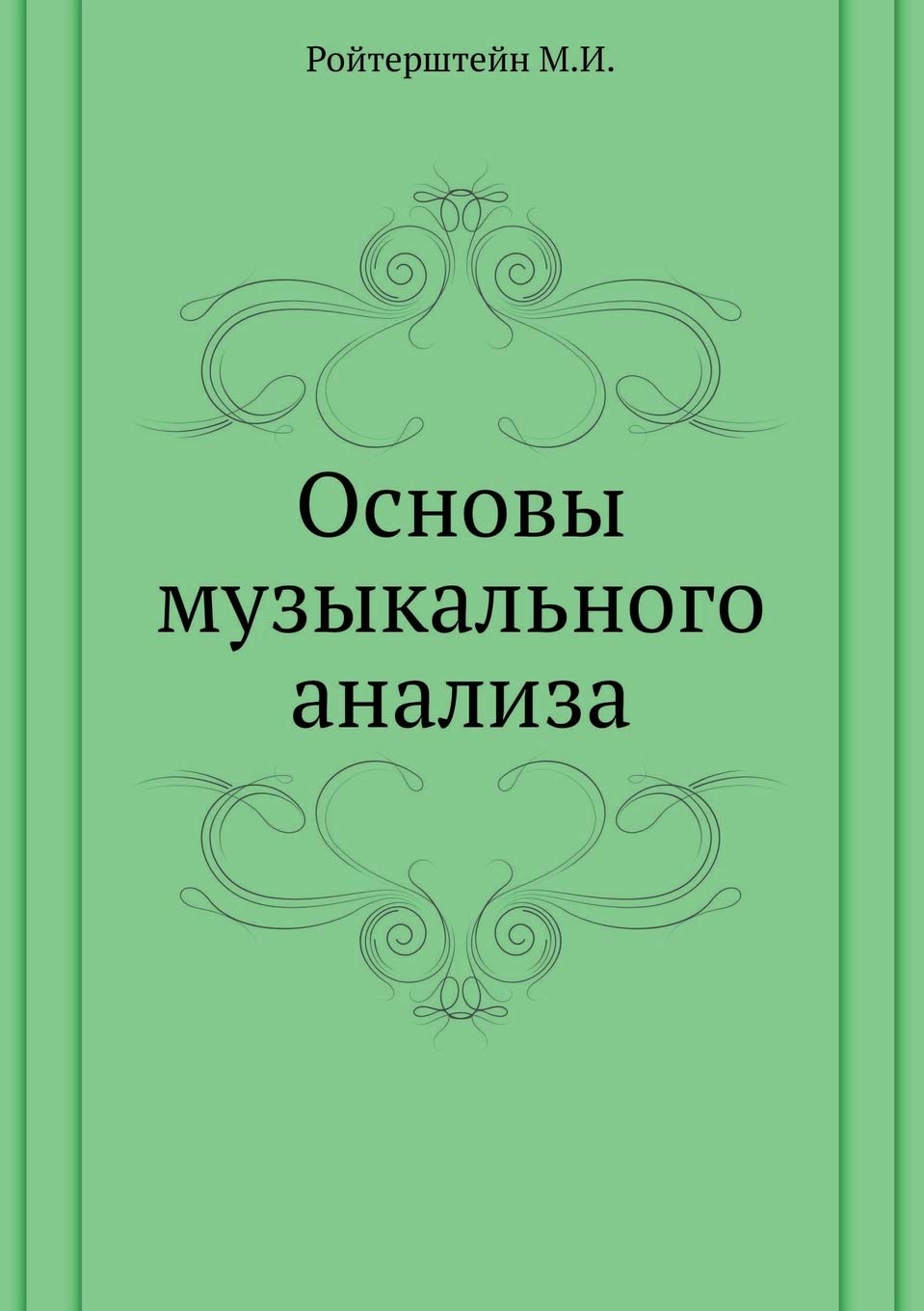 Osnovy muzykal'nogo analiza book
