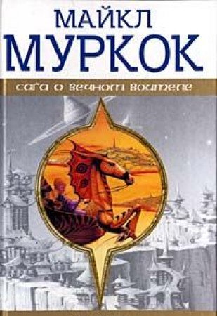 Legendy Kraja Vremeni. Fantasticheskie povesti Books