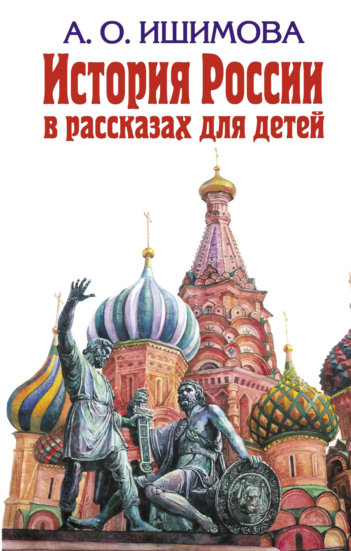 Istoriia Rossii v rasskazakh dlia detei. (in Russian) Books