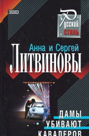 Ne zhaleju, ne zovu, ne plachu (in Russischer Sprache / Russisch / Russian / Buch / book / kniga) Books