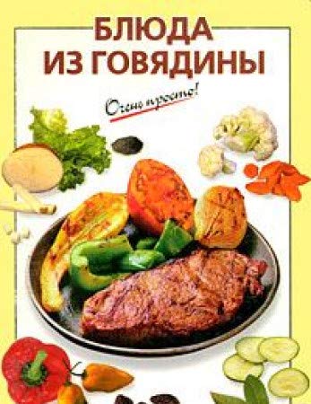Product Image: Bljuda iz govjadiny