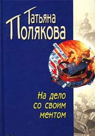 Na delo so svoim mentom Books