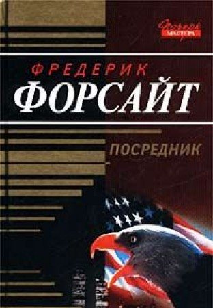 Product Image: Posrednik