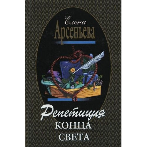 Repetitsiya kontsa sveta Books