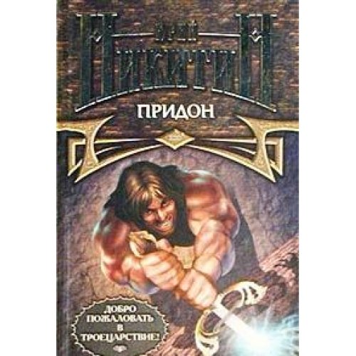 Pridon Books