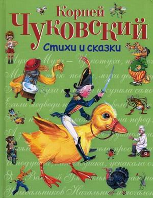 Stikhi i skazki Books
