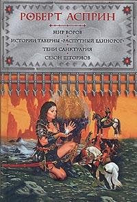 Seriya "Mir vorov" (komplekt iz 3 knig) Books