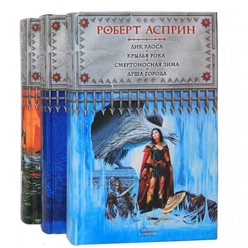 Seriya "Mir vorov" (komplekt iz 3 knig) Books