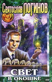 Svet v okoshke Books