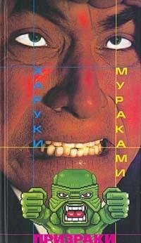 Prizraki Leksingtona (novoe oformlen Books