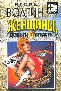 Product Image: Zhenschiny, dengi i vlast