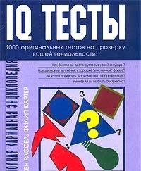 IQ testy Books