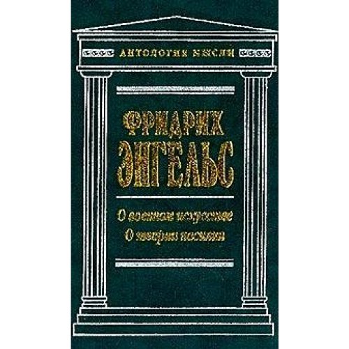 O woyennom iskusstwe. O teorii nasilia Books