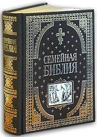 Product Image: Semeinaia Bibliia. (in Russian)