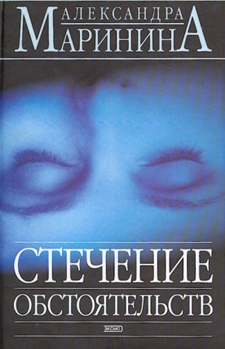 Stechenie obstoiatel stv Igra na chuzhom pole Books