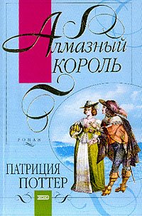 Almaznyy korol Books