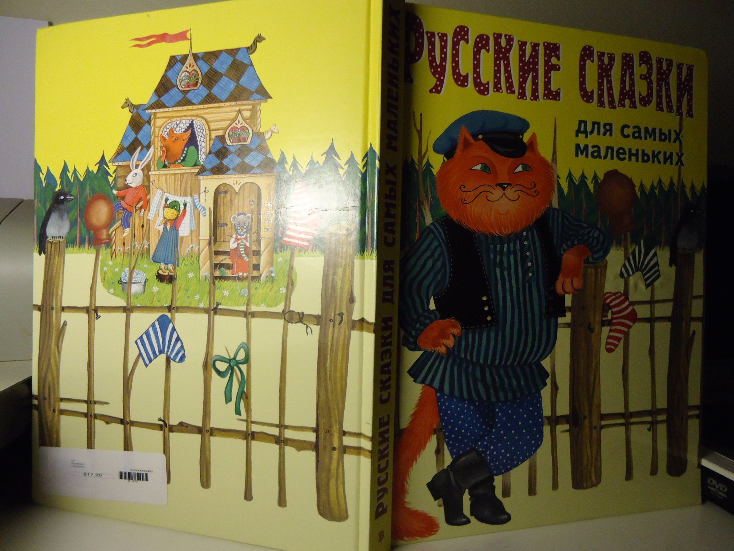 Russkie skazki dlya samyh malenkih Books