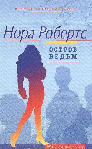 Product Image: Ostrov vedm