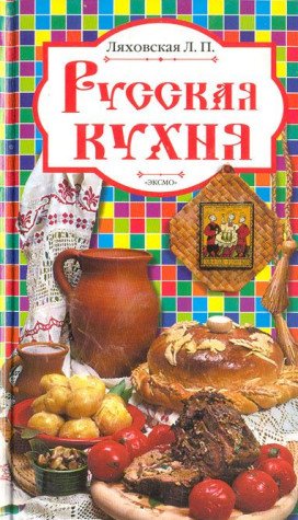 Russkaya kuhnya book
