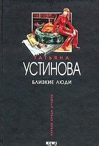 Blizkie lyudi Books
