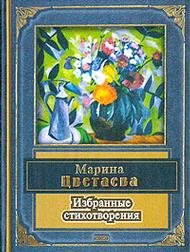 Izbrannye stihotvoreniya Books