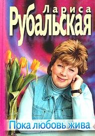 Product Image: Poka lyubov zhiva