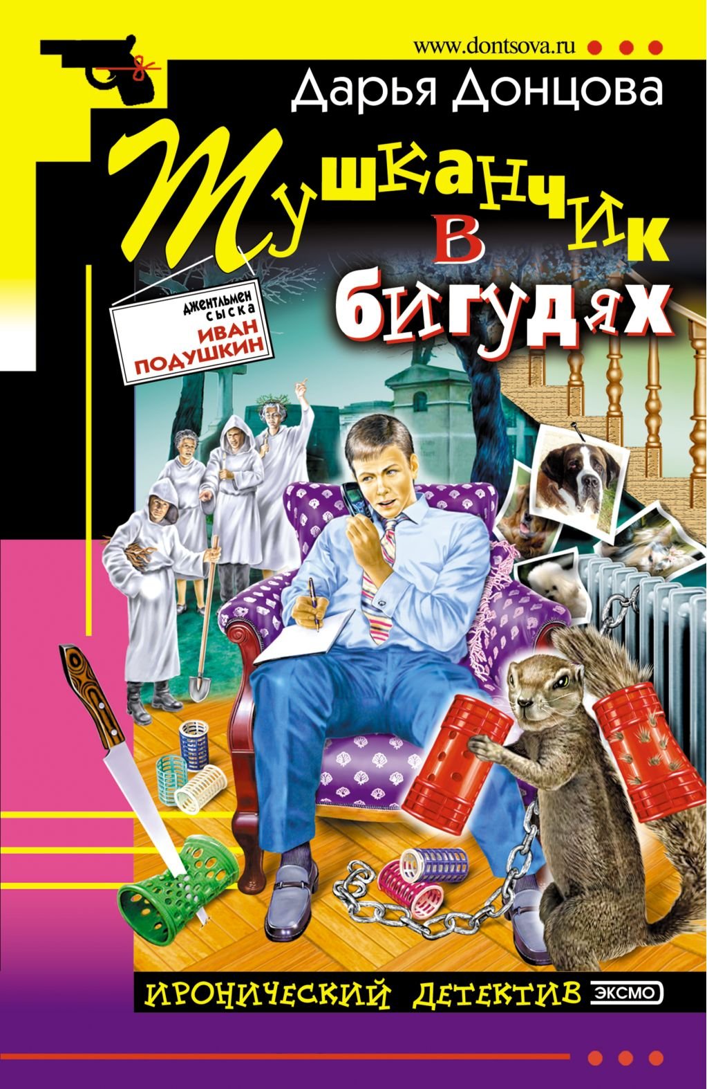 Tushkanchik v bigudjah (Original in russischer Sprache) Books