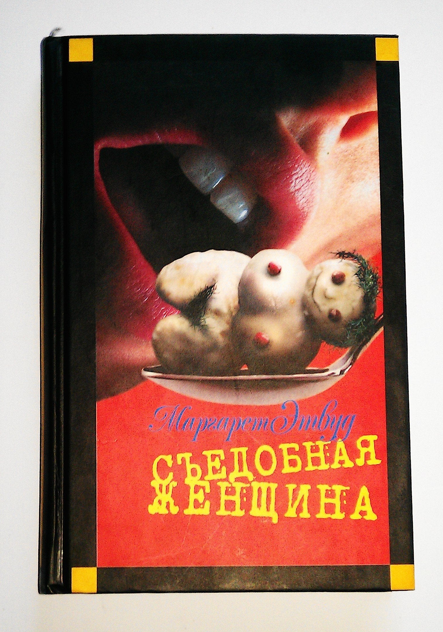 Product Image: S#edobnaja zhenshhina