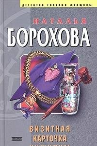 Vizitnaya kartochka hischnitsy Books